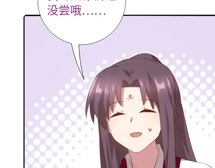 第205话 蘑菇烩彩虹面 第35页