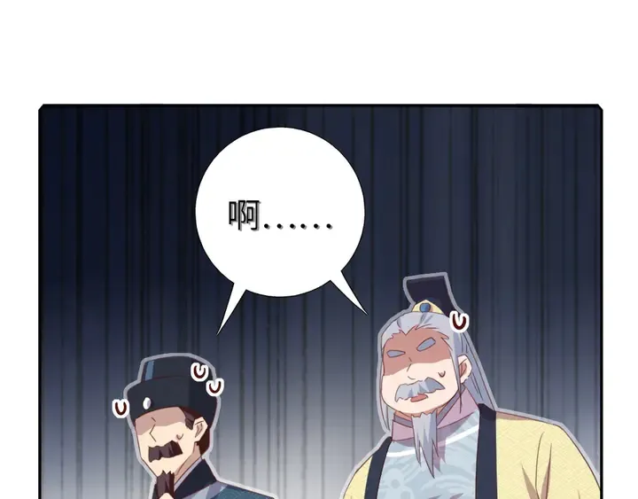 第205话 蘑菇烩彩虹面 第37页