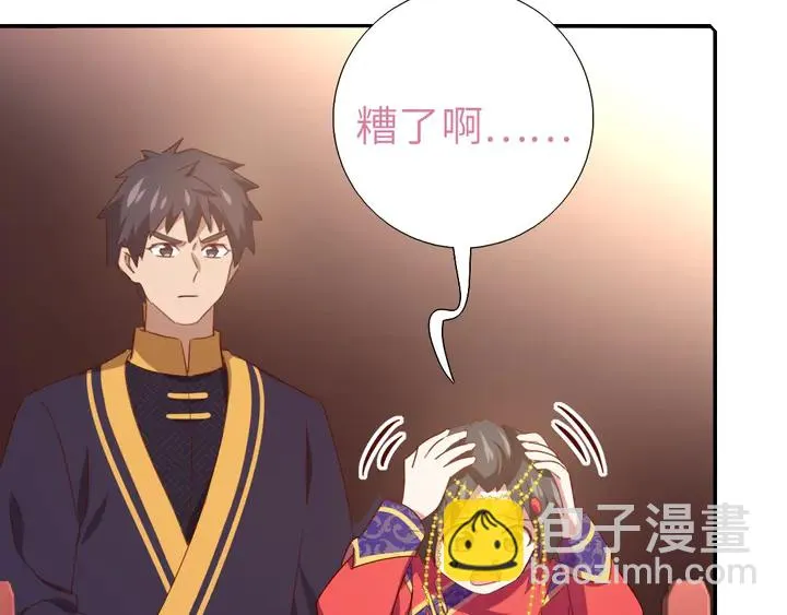 第205话 蘑菇烩彩虹面 第39页