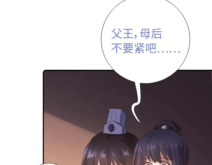 第205话 蘑菇烩彩虹面 第41页