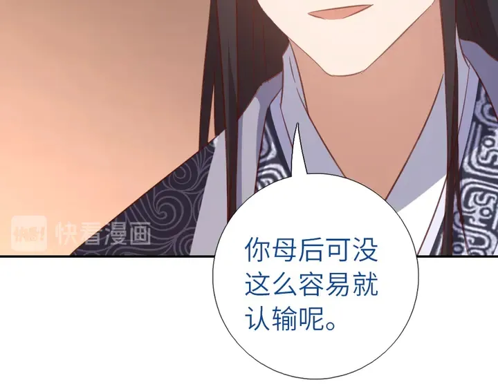 第205话 蘑菇烩彩虹面 第44页