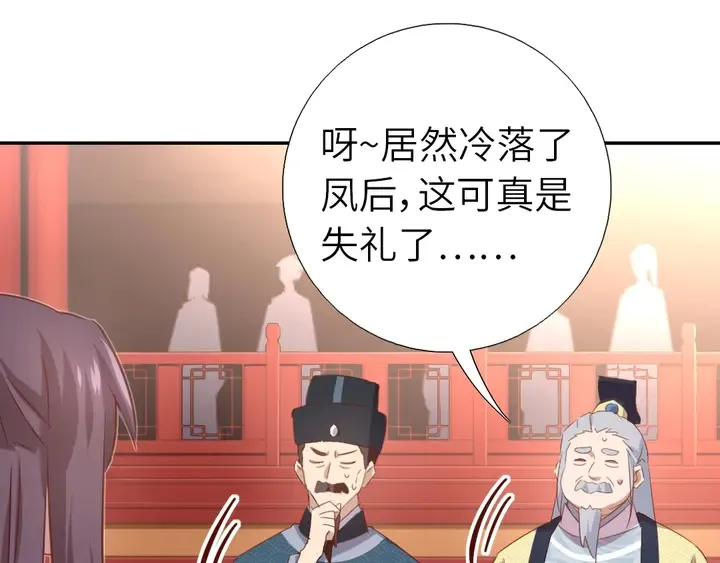 第205话 蘑菇烩彩虹面 第46页