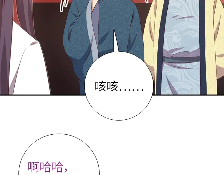 第205话 蘑菇烩彩虹面 第47页