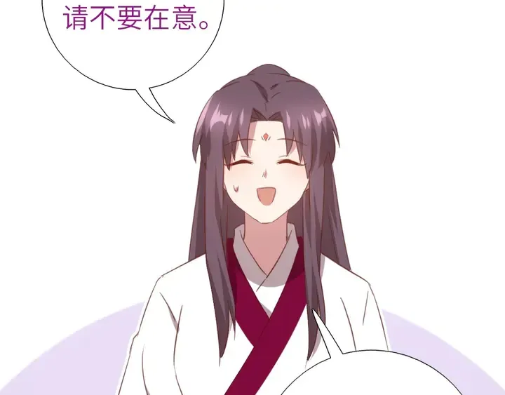 第205话 蘑菇烩彩虹面 第48页