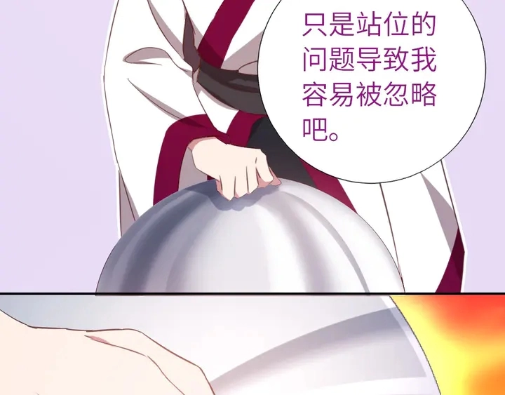 第205话 蘑菇烩彩虹面 第49页