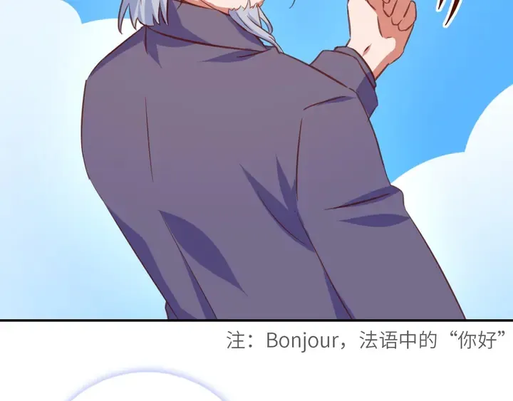 第205话 蘑菇烩彩虹面 第56页