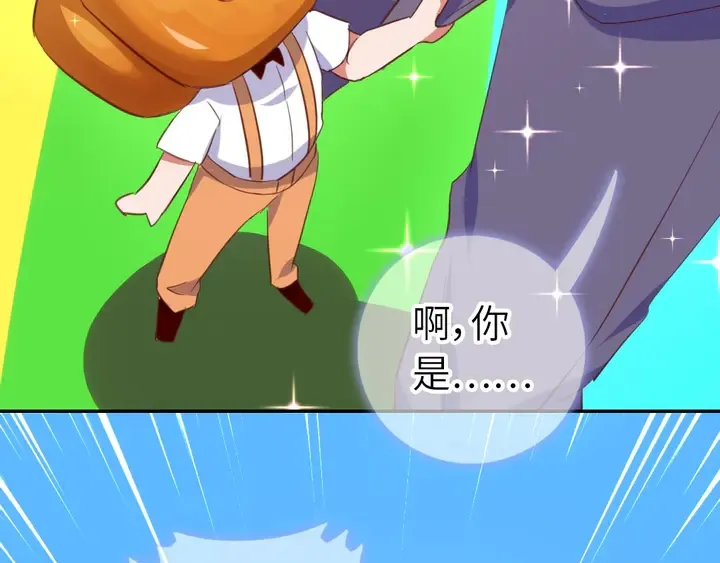 第205话 蘑菇烩彩虹面 第61页