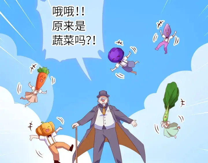 第205话 蘑菇烩彩虹面 第62页