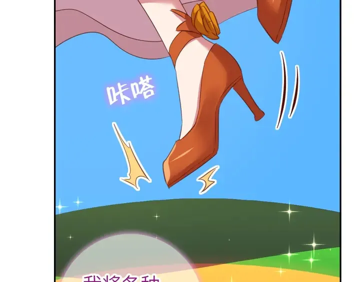 第205话 蘑菇烩彩虹面 第68页