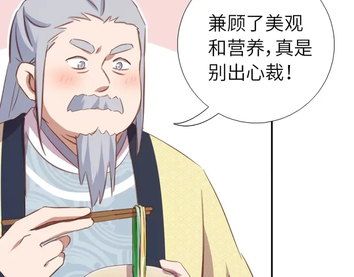 第206话 你选谁？ 第20页