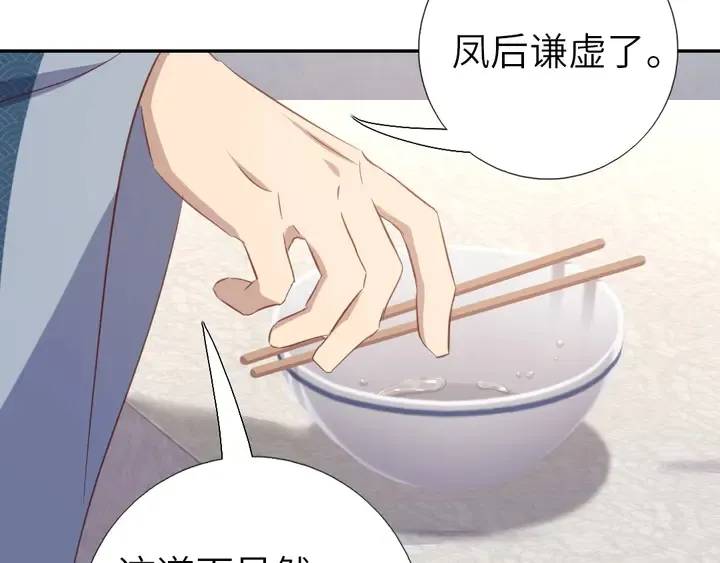 第206话 你选谁？ 第29页