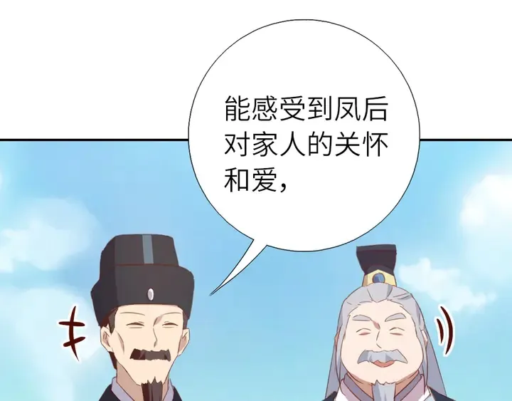 第206话 你选谁？ 第31页