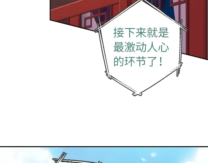 第206话 你选谁？ 第35页