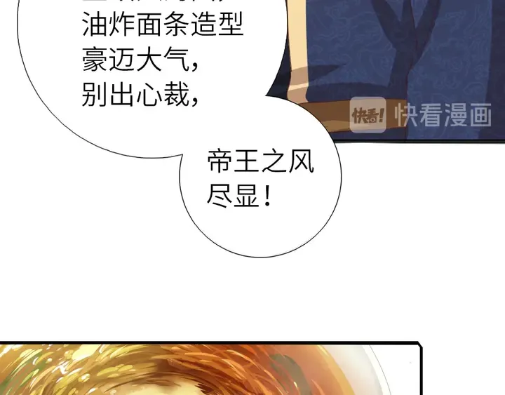 第206话 你选谁？ 第43页