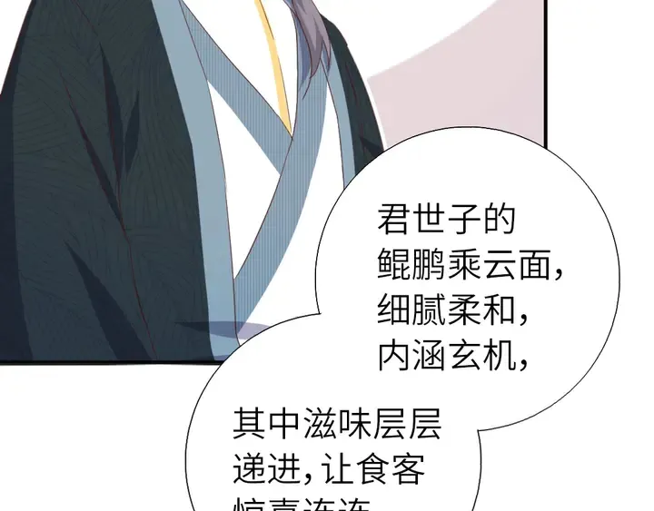 第206话 你选谁？ 第45页