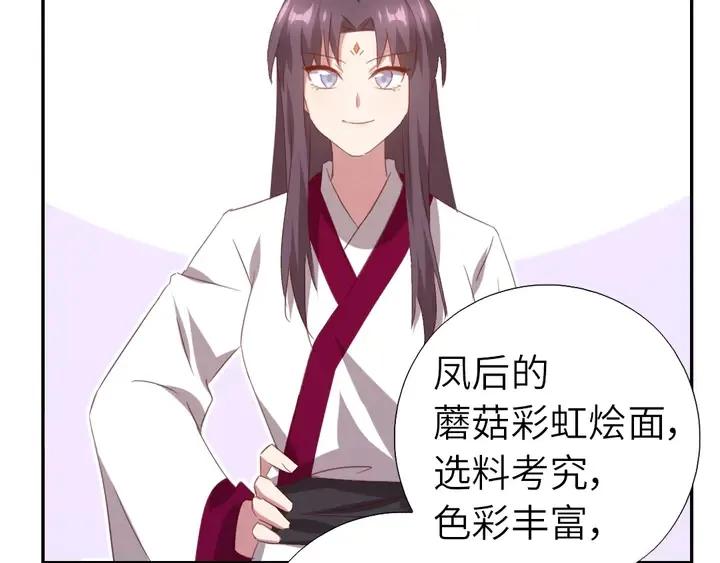 第206话 你选谁？ 第48页