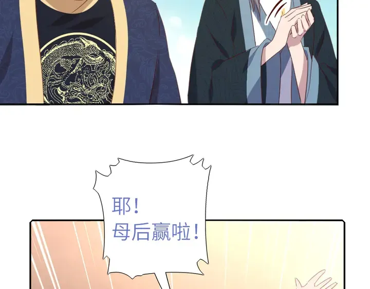 第206话 你选谁？ 第58页