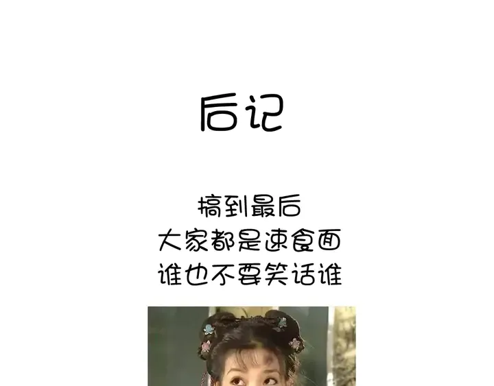 第206话 你选谁？ 第80页