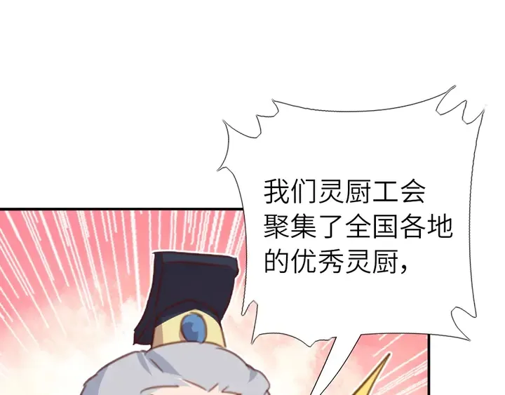 第207话 入会 第4页