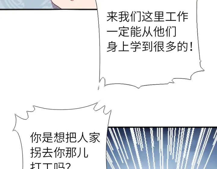 第207话 入会 第6页