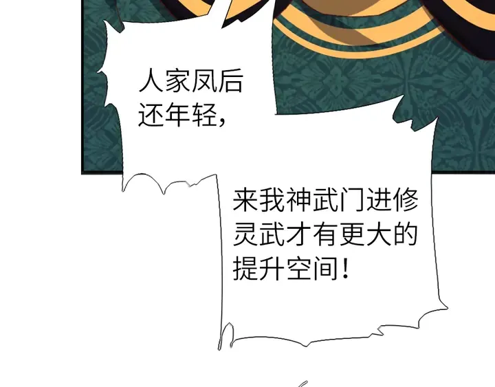 第207话 入会 第8页