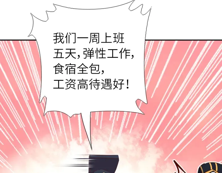第207话 入会 第9页