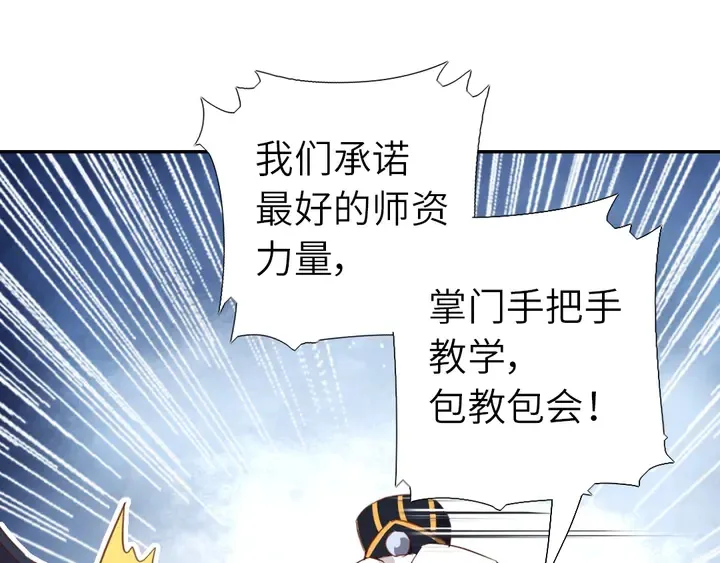 第207话 入会 第12页