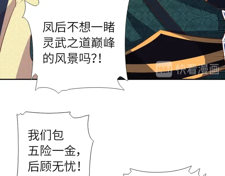 第207话 入会 第14页