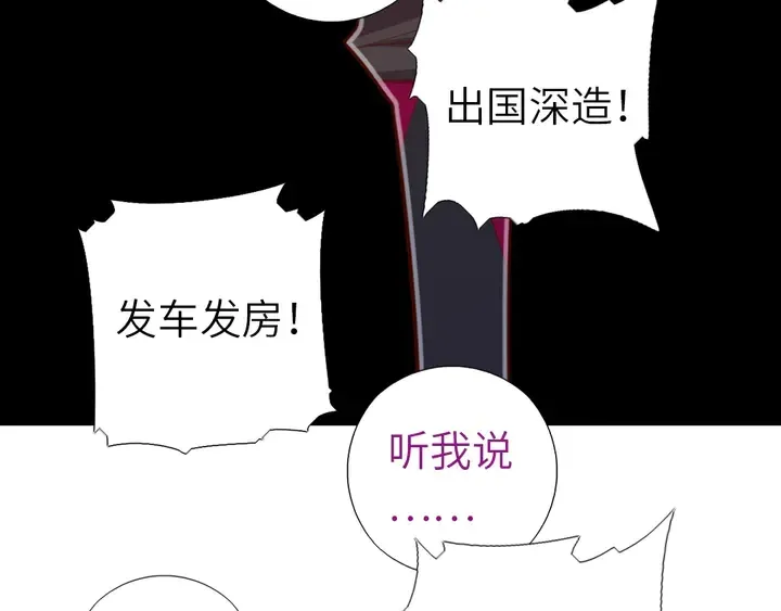 第207话 入会 第19页