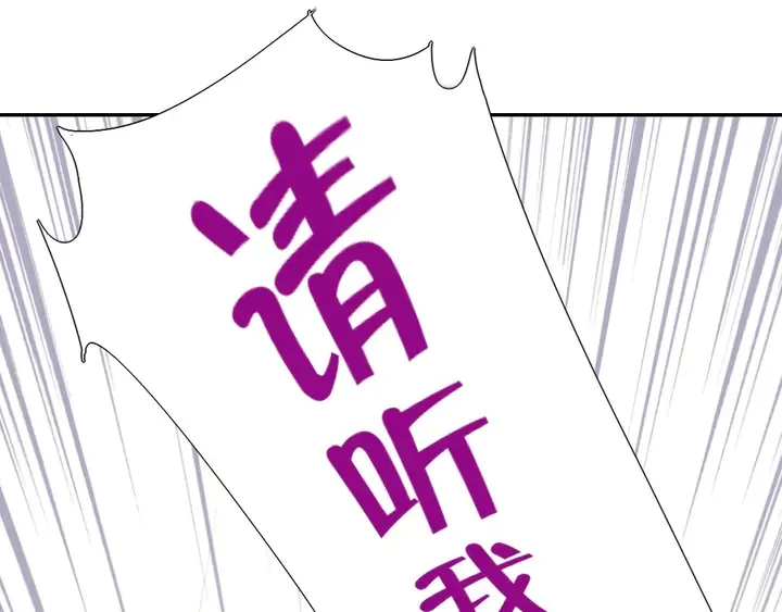 第207话 入会 第22页