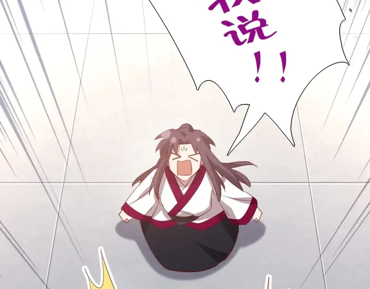 第207话 入会 第23页