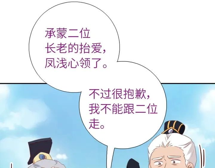 第207话 入会 第25页