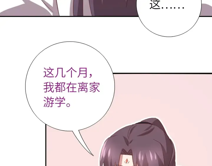 第207话 入会 第27页