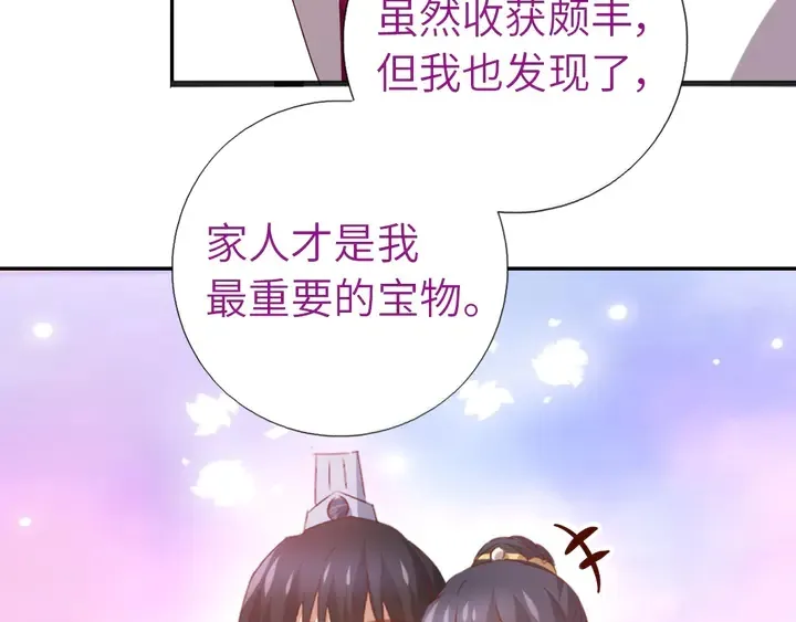 第207话 入会 第29页