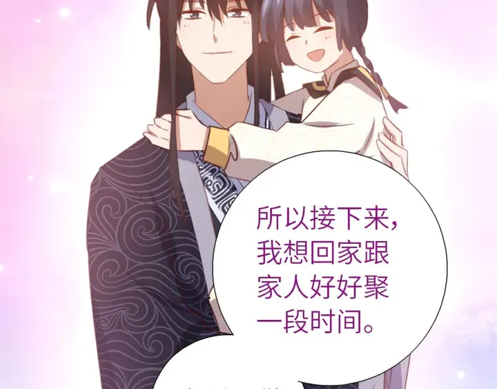 第207话 入会 第30页