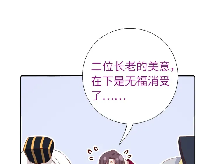 第207话 入会 第32页