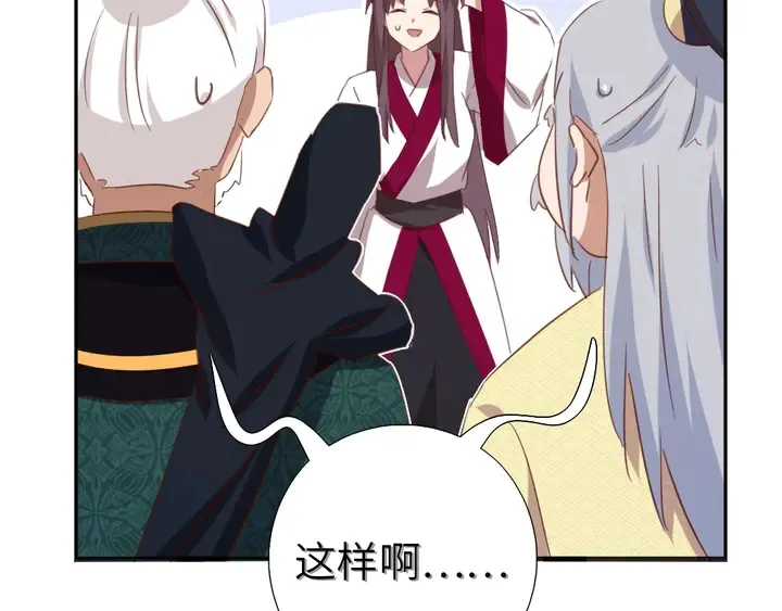 第207话 入会 第33页