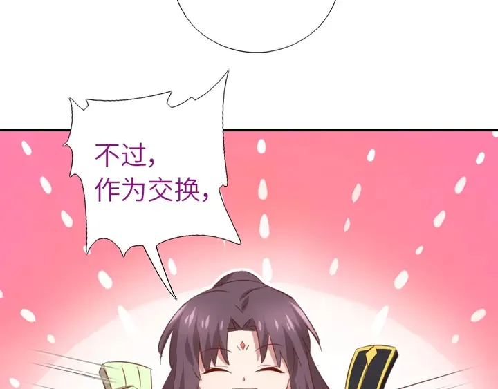 第207话 入会 第34页