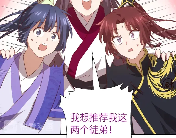 第207话 入会 第35页