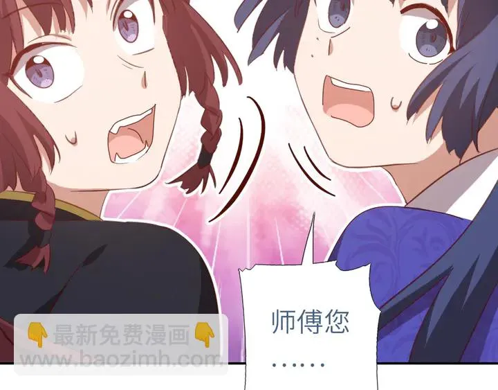 第207话 入会 第37页