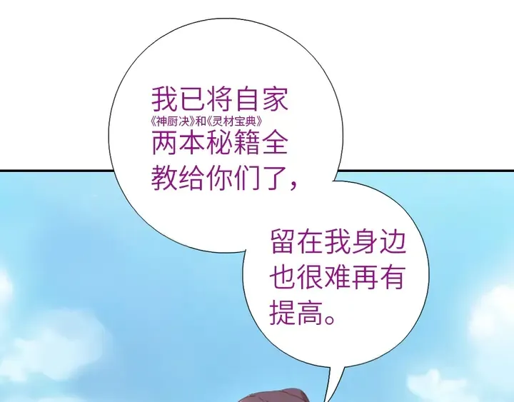 第207话 入会 第39页