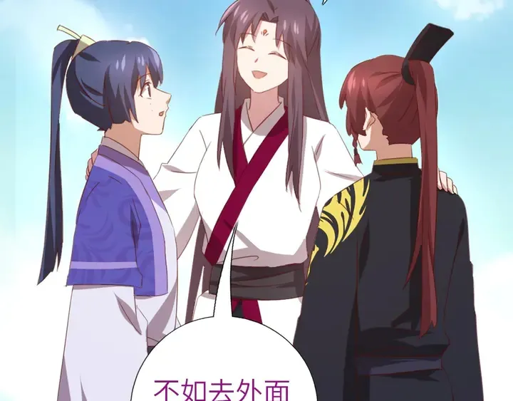 第207话 入会 第40页