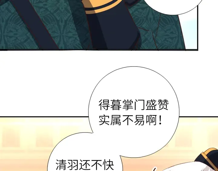 第207话 入会 第45页