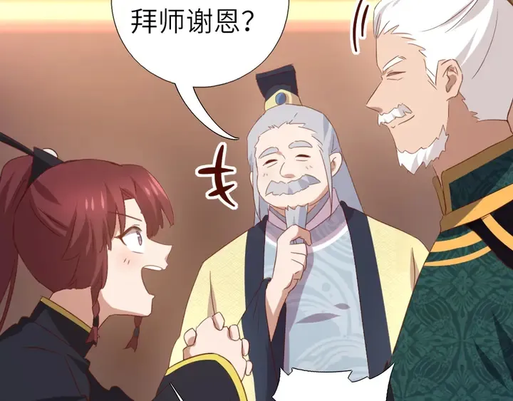 第207话 入会 第46页