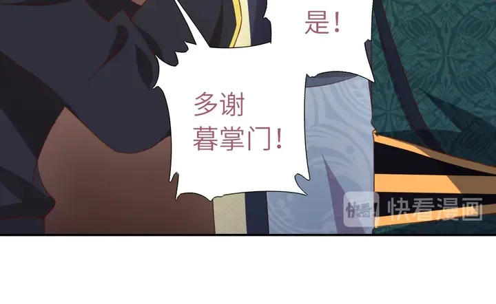 第207话 入会 第47页