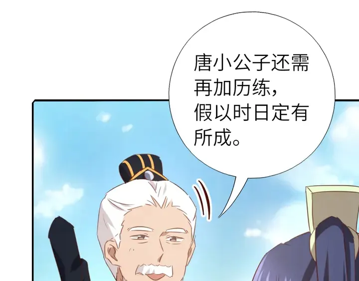 第207话 入会 第48页