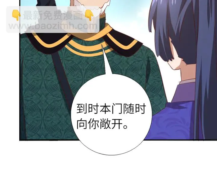 第207话 入会 第49页