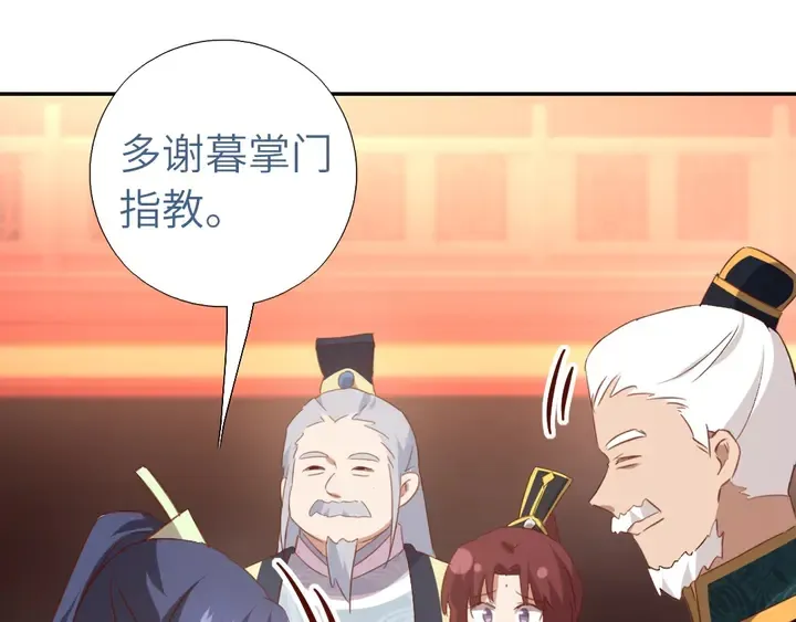 第207话 入会 第50页