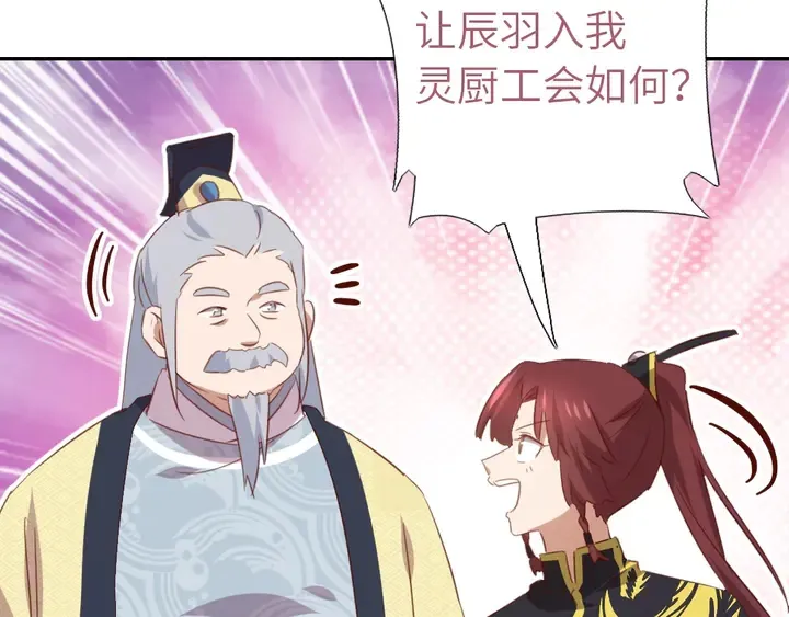 第207话 入会 第54页