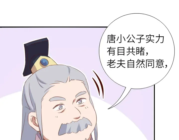 第207话 入会 第56页